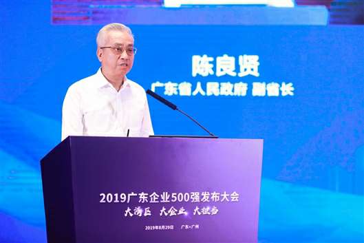 喜讯!乐鱼官网手机网页版-乐鱼(中国)上榜广东企业500强等三大榜单(图3) 喜讯!乐鱼官网手机网页版-乐鱼(中国)上榜广东企业500强等三大榜单(图3)