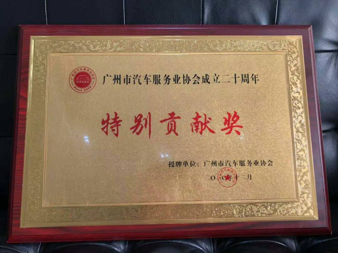 【喜讯】乐鱼官网手机网页版-乐鱼(中国)入榜“2020中国汽车经销商集团百强排行榜”(图3) 【喜讯】乐鱼官网手机网页版-乐鱼(中国)入榜“2020中国汽车经销商集团百强排行榜”(图3)