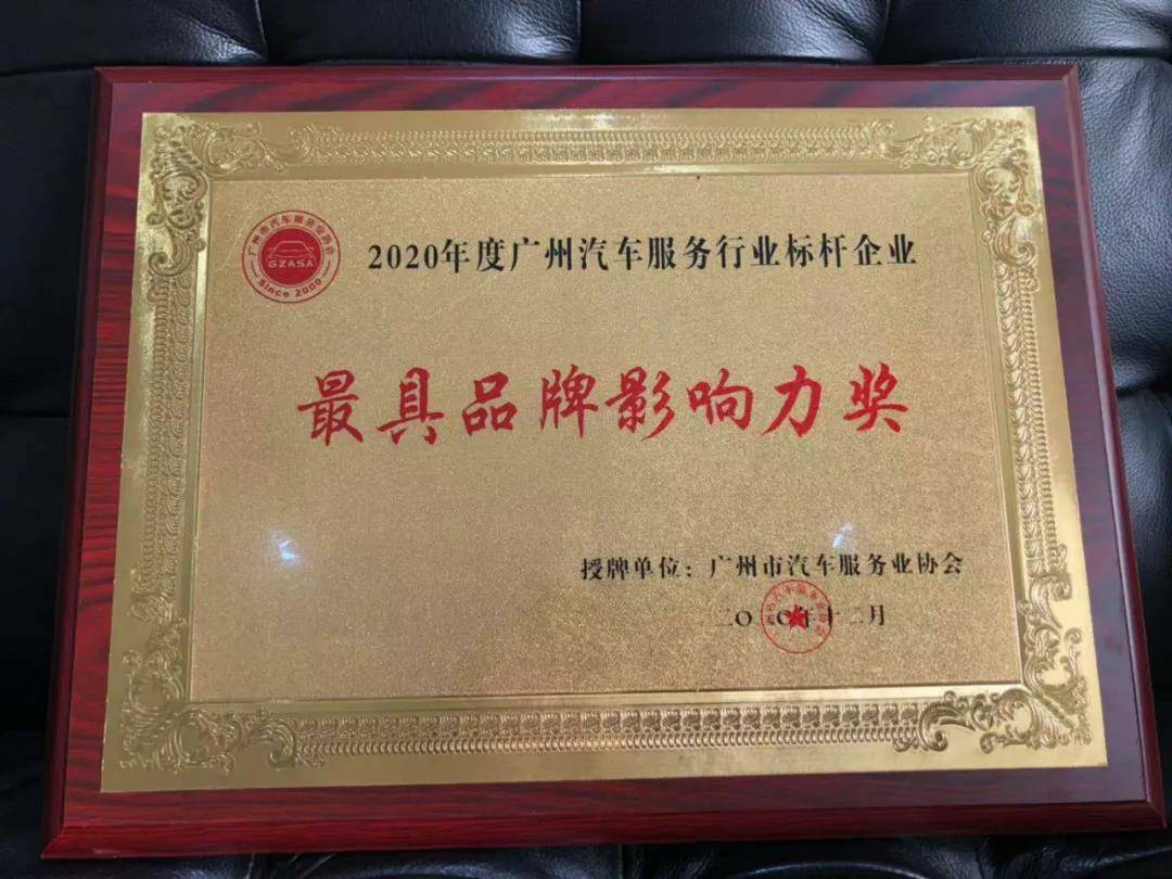 【喜讯】乐鱼官网手机网页版-乐鱼(中国)入榜“2020中国汽车经销商集团百强排行榜”(图4) 【喜讯】乐鱼官网手机网页版-乐鱼(中国)入榜“2020中国汽车经销商集团百强排行榜”(图4)
