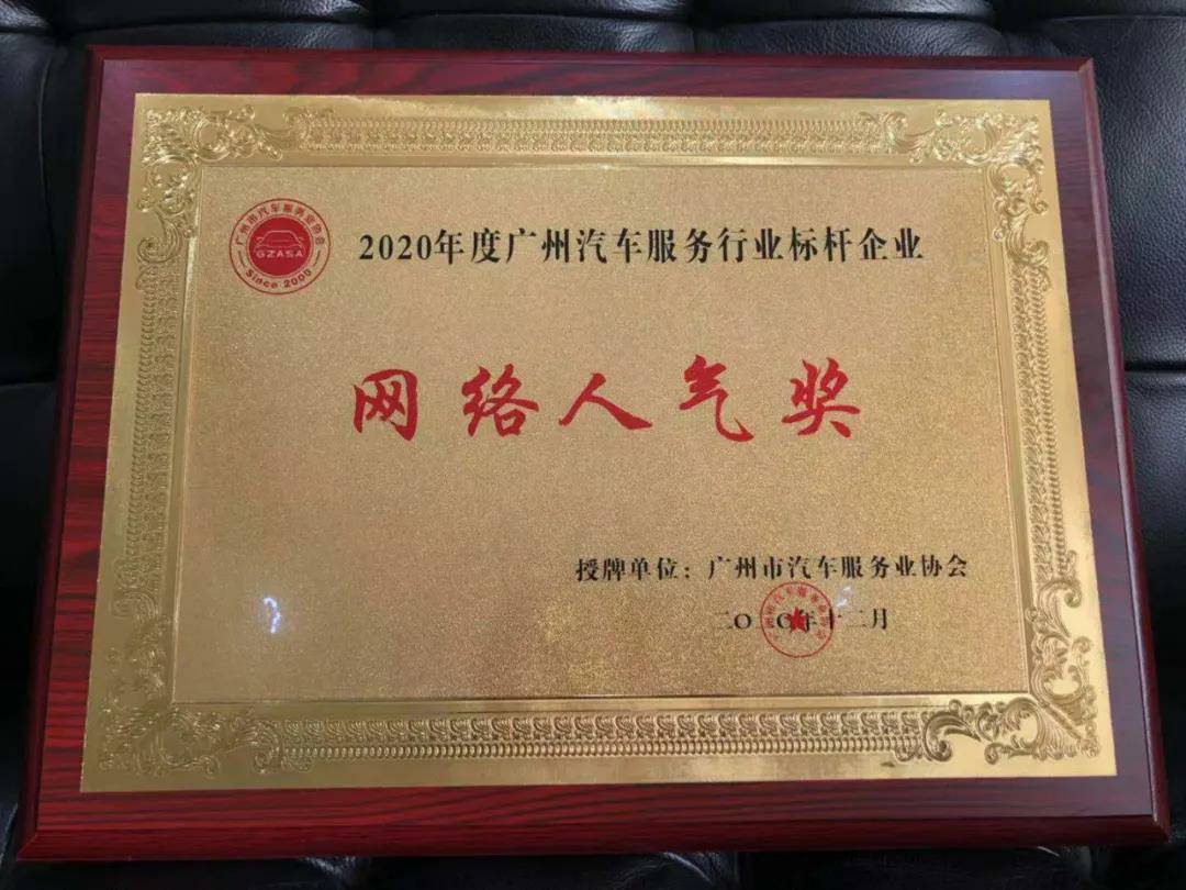 【喜讯】乐鱼官网手机网页版-乐鱼(中国)入榜“2020中国汽车经销商集团百强排行榜”(图5) 【喜讯】乐鱼官网手机网页版-乐鱼(中国)入榜“2020中国汽车经销商集团百强排行榜”(图5)