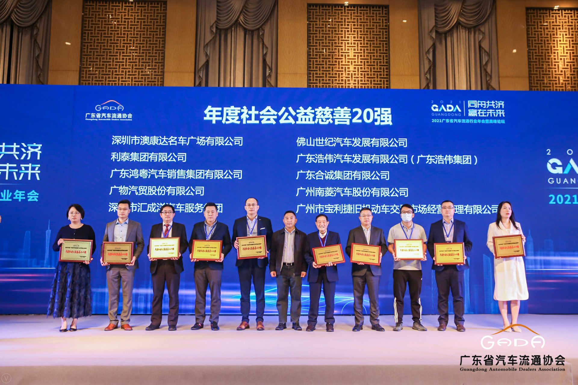 喜讯丨乐鱼官网手机网页版-乐鱼(中国)荣获省汽车流通行业颁奖礼13项大奖(图3)
