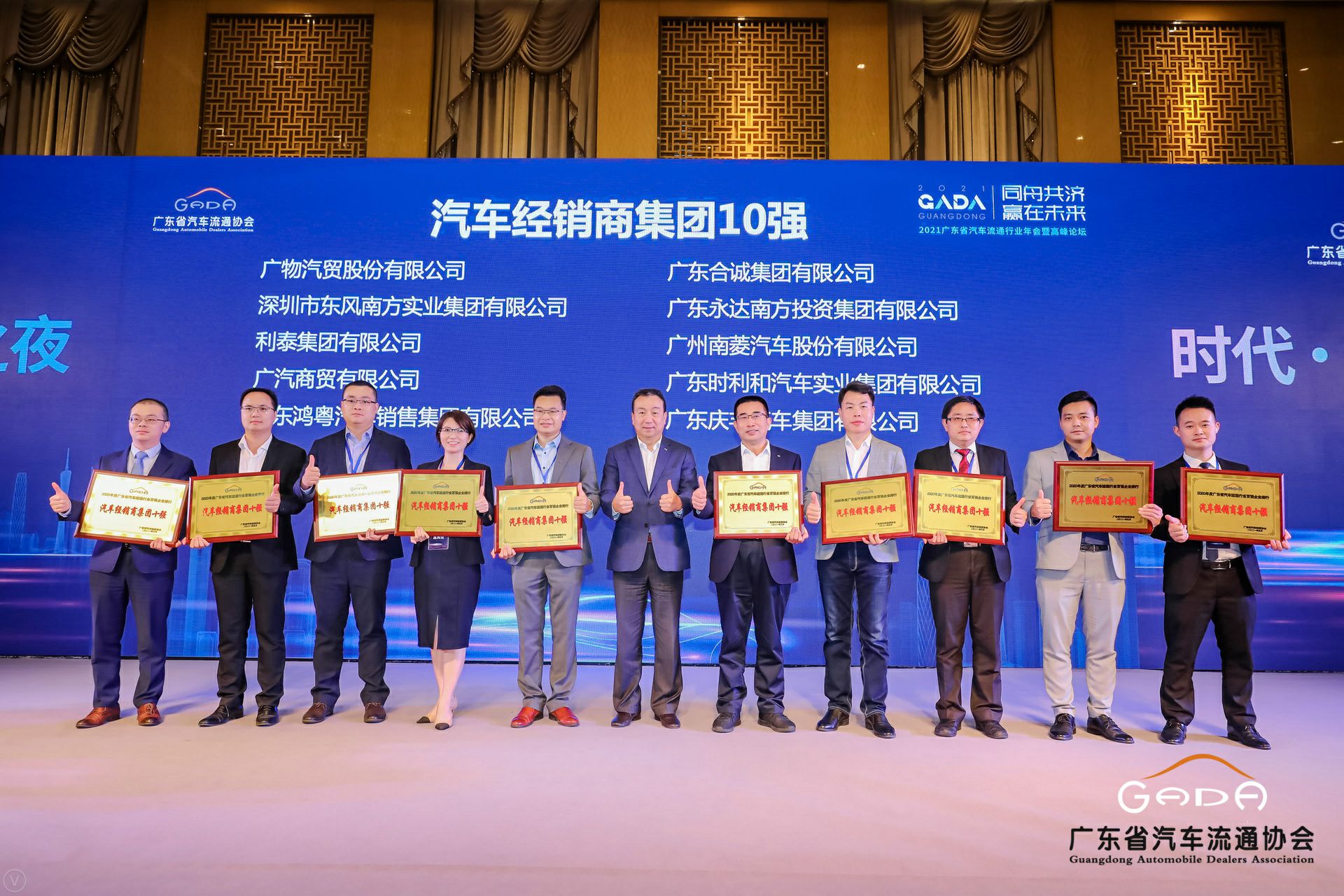 喜讯丨乐鱼官网手机网页版-乐鱼(中国)荣获省汽车流通行业颁奖礼13项大奖(图2)