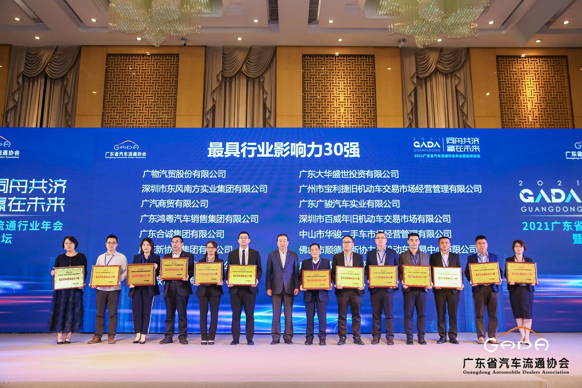 喜讯丨乐鱼官网手机网页版-乐鱼(中国)荣获省汽车流通行业颁奖礼13项大奖(图4)