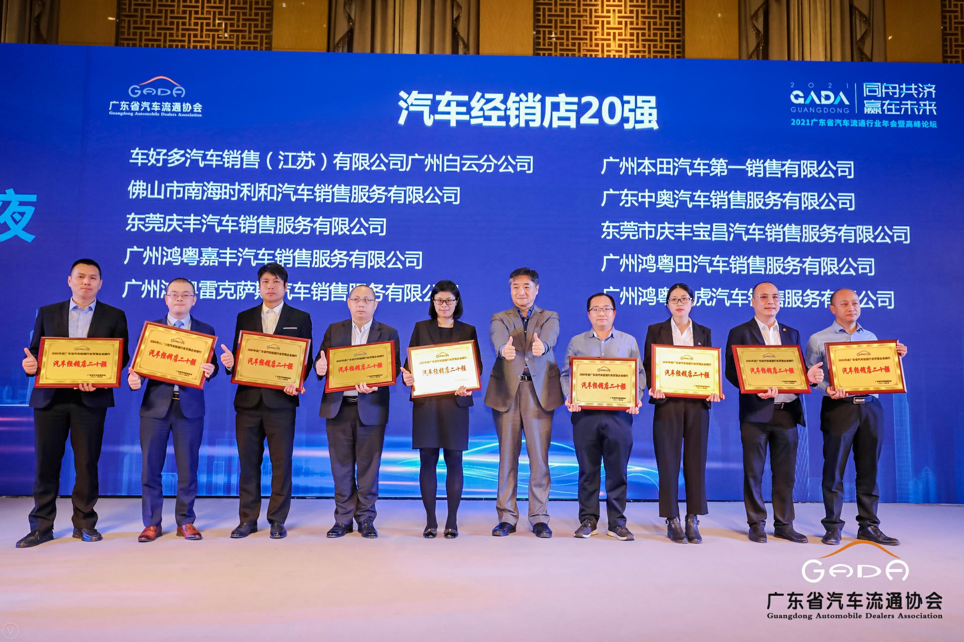 喜讯丨乐鱼官网手机网页版-乐鱼(中国)荣获省汽车流通行业颁奖礼13项大奖(图6)