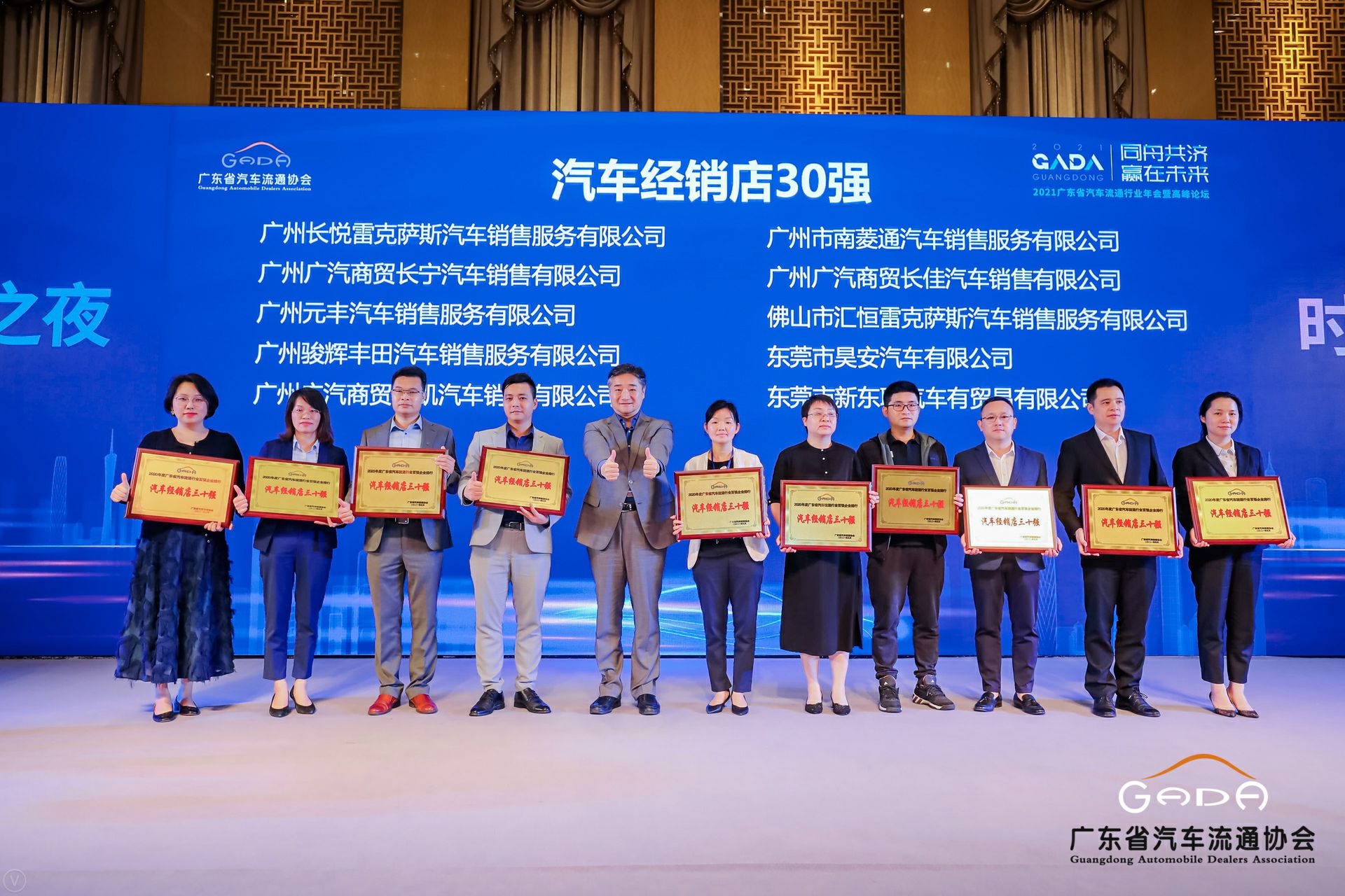 喜讯丨乐鱼官网手机网页版-乐鱼(中国)荣获省汽车流通行业颁奖礼13项大奖(图7)