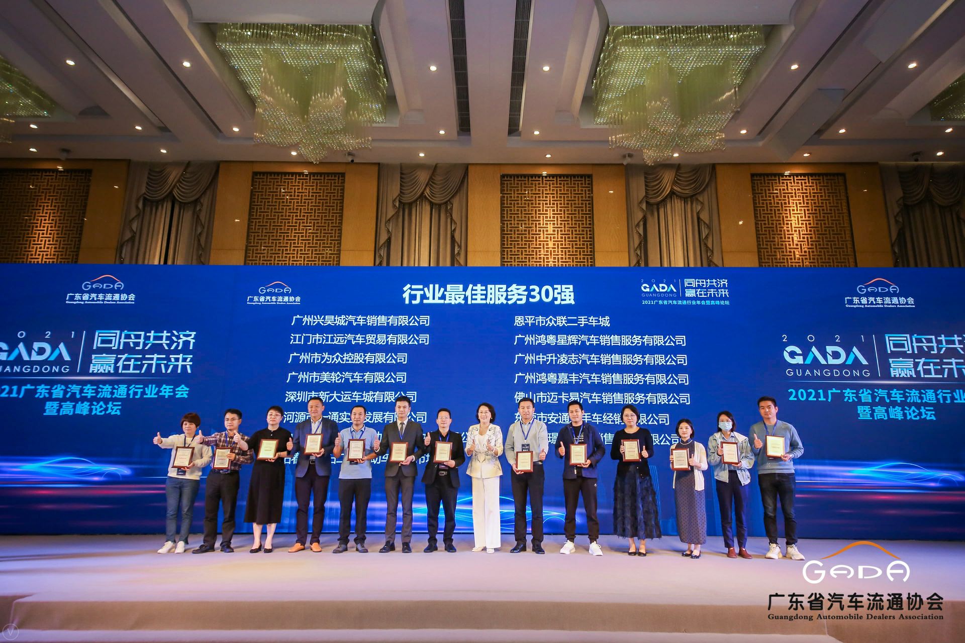 喜讯丨乐鱼官网手机网页版-乐鱼(中国)荣获省汽车流通行业颁奖礼13项大奖(图9)